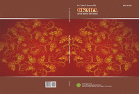 Image of OKARA Jurnal bahasa dan satra